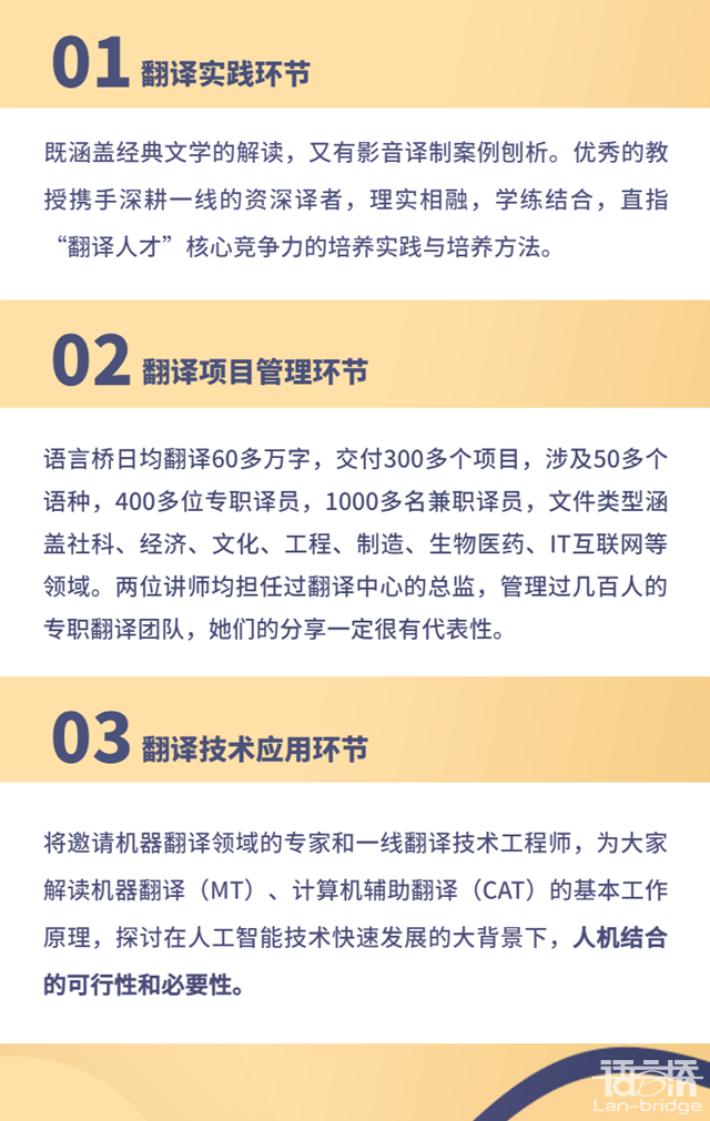 【開(kāi)啟報(bào)名】2022年高校雙師型師資-翻譯實(shí)踐與教學(xué)培訓(xùn)