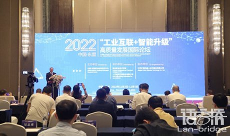 會展助力 | 語言橋助力2022中國—東盟“工業(yè)互聯(lián)+智能升級”高質(zhì)量發(fā)展國際論壇成立